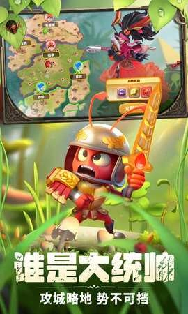 蚁族崛起免费版