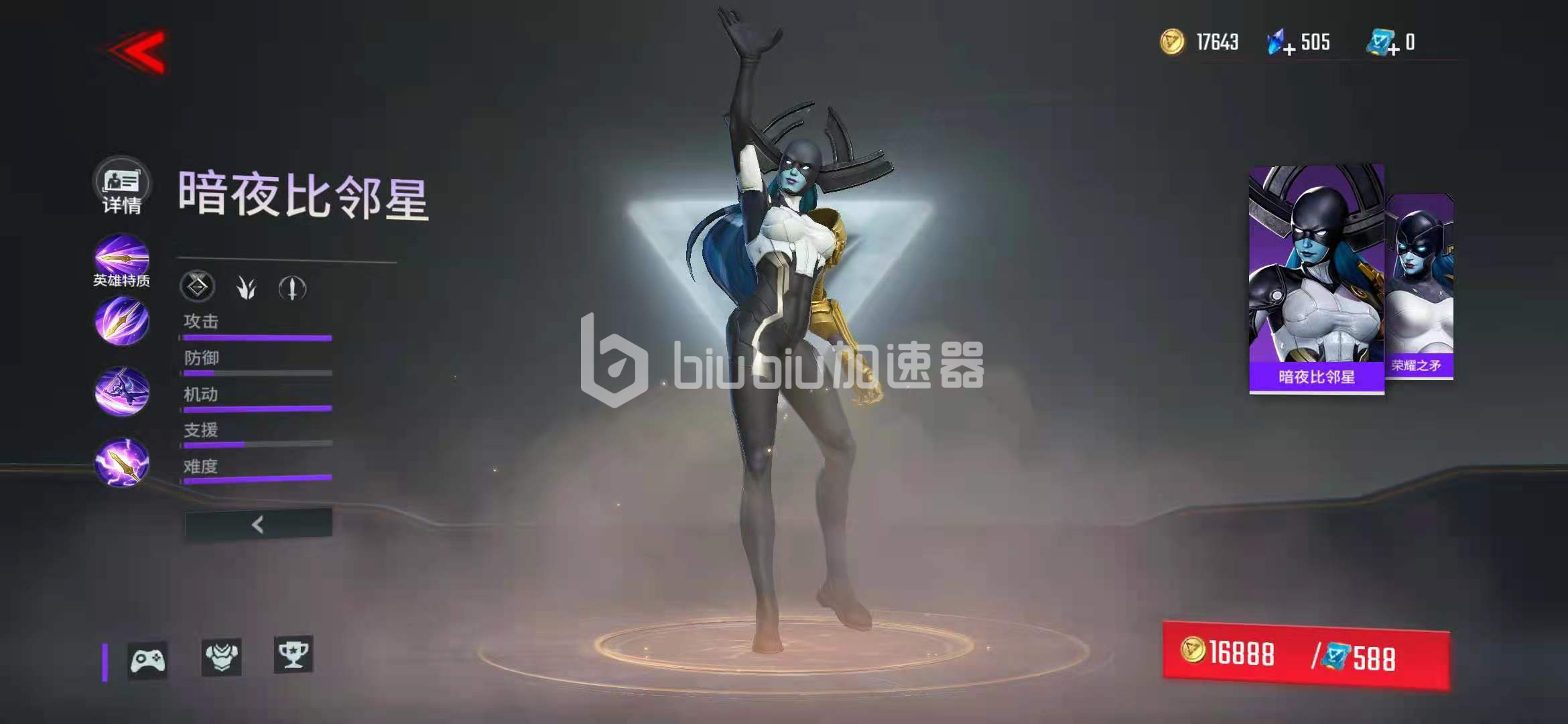 漫威超级战争比邻星玩法指南比邻星使用攻略