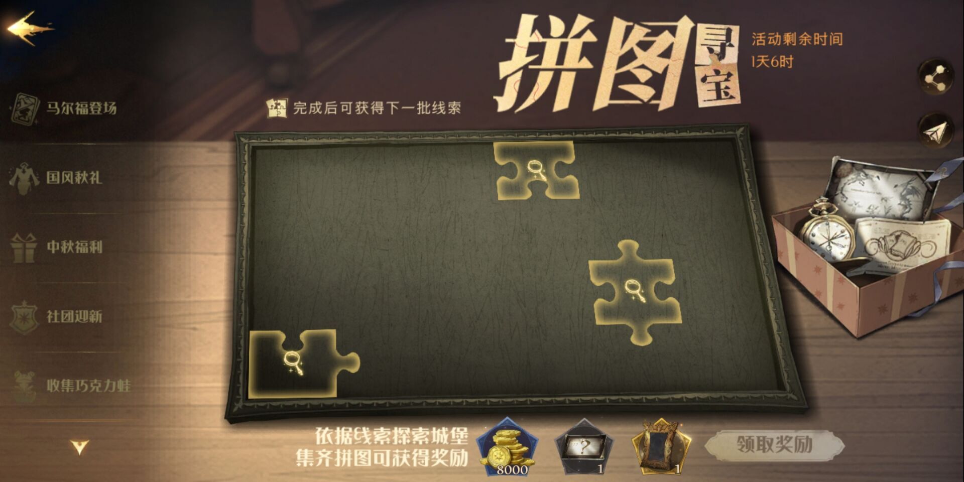 哈利波特魔法觉醒中蛇院休息室门口的拼图位置在哪位置详情说明