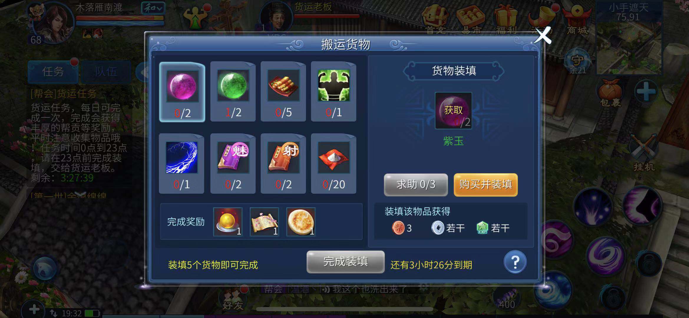 感觉自己的药品储备不太充足？小编来教你倩女幽魂里如何制药！