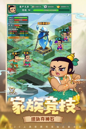 葫芦兄弟七子降妖最新版图2