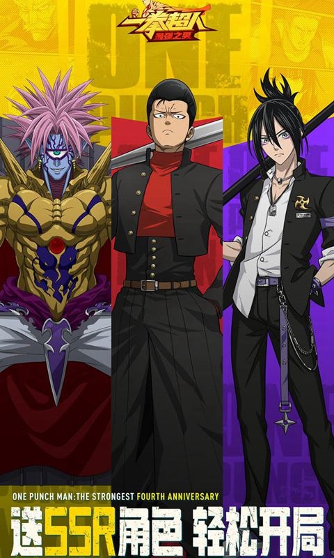 一拳超人最强之男图3