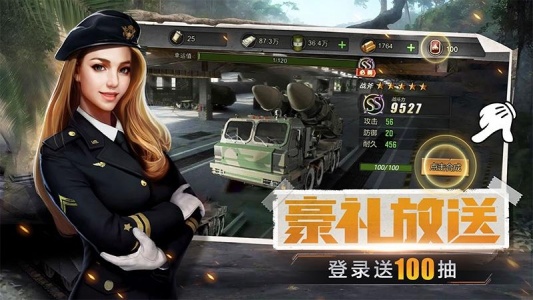 我的坦克我的团图2