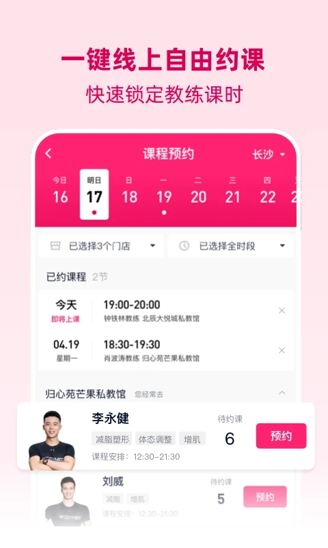 BetterWe星球免费