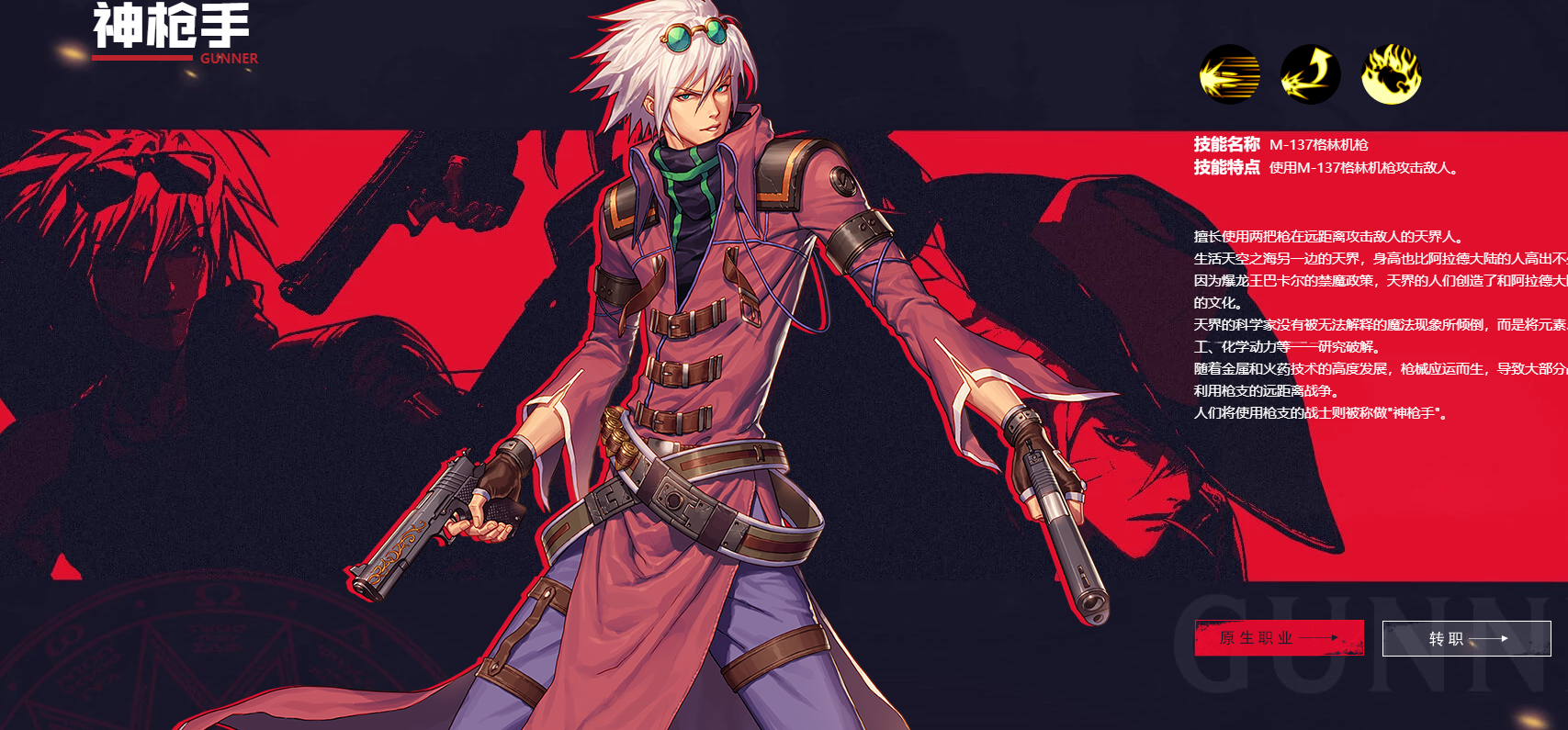 dnf手游机械师该如何进行技能连招dnf手游机械师连招技巧分享