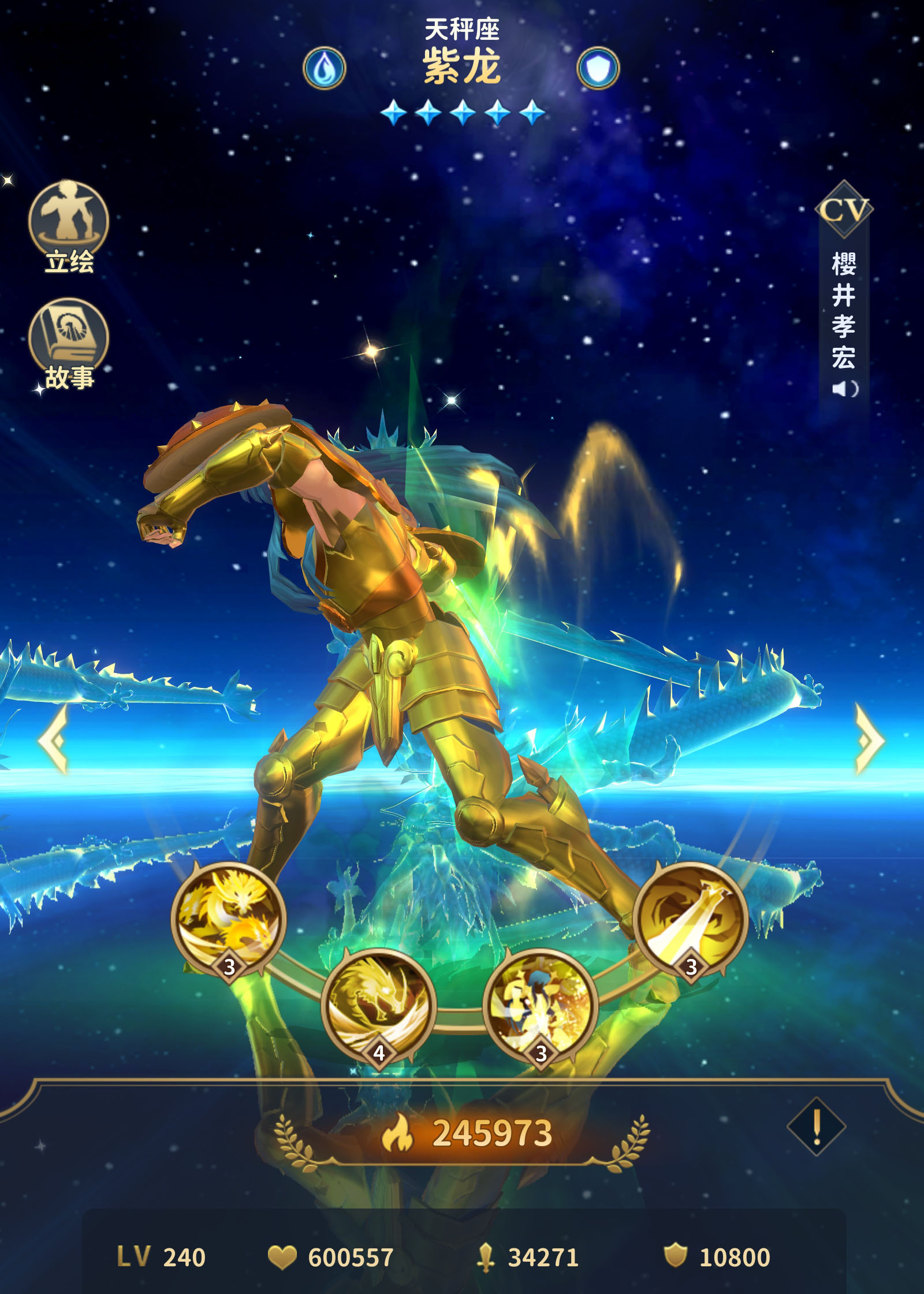 圣斗士星矢正义传说黄金阵容哪个最强强力黄金阵容推荐