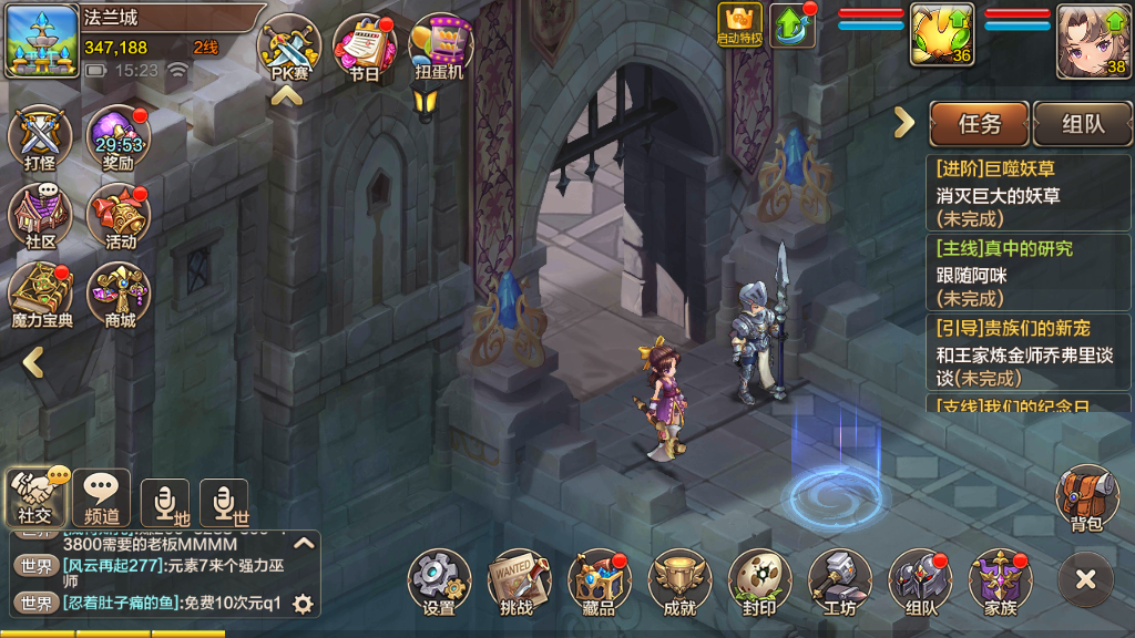 魔力宝贝手游的主线任务该如何推进？队伍里有传教士就可以了