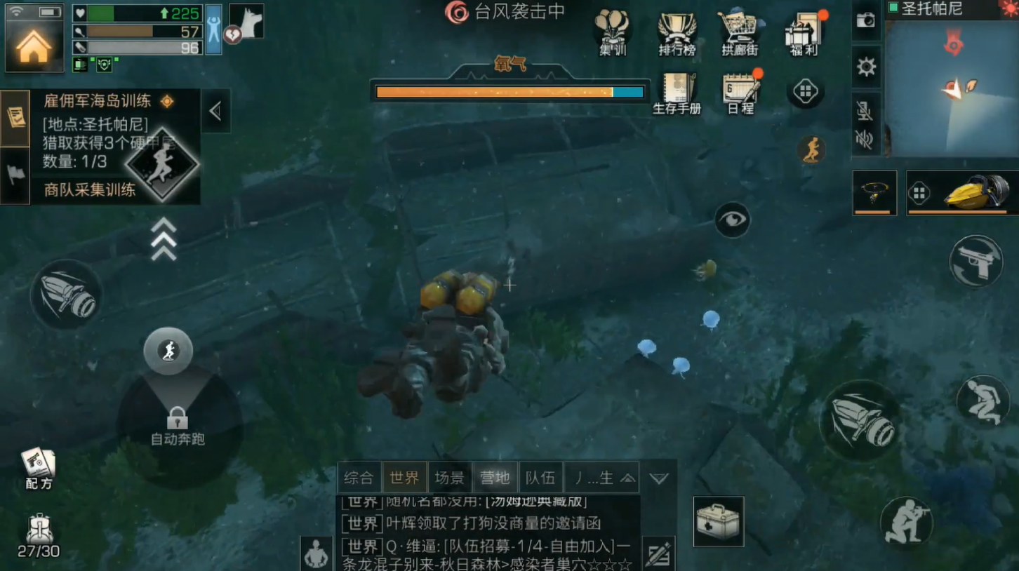 明日之后圣托帕尼探索任务的详细完成指南