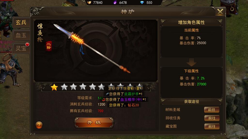 霸者大陆职业转换方法高效转职途径分享