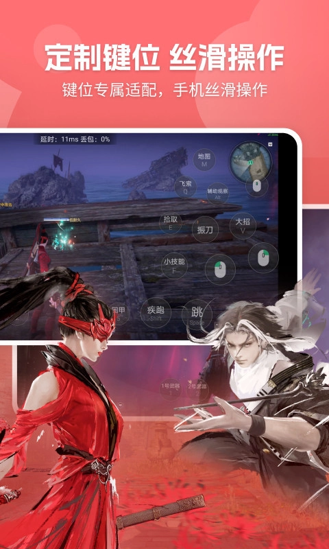 网易云游戏平台图1