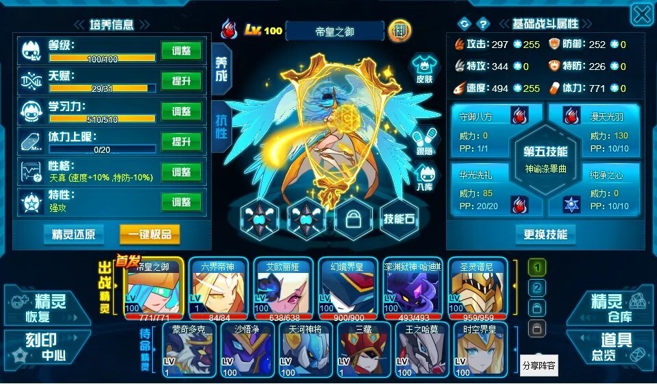 赛尔号手游里的超no10需要花费多少；赛尔号超no10的账号应该如何估价