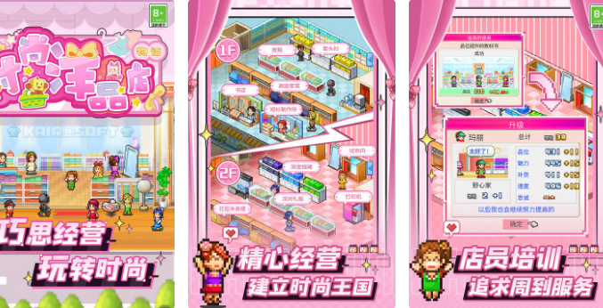 时尚洋品店物语布局技巧时尚洋品店物语布局方法