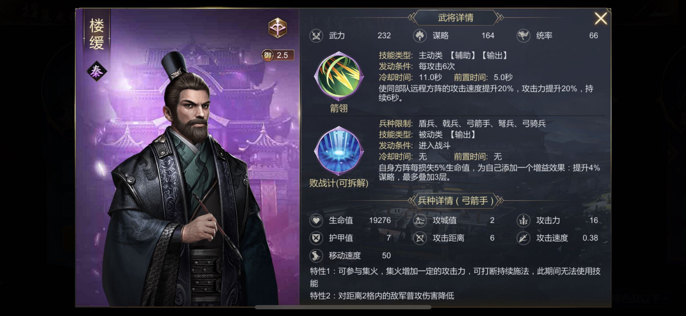 大秦帝国之帝国烽烟紫将搭配指南，紫色武将使用技巧