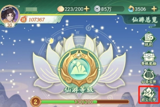 仙剑奇侠传新的开始前尘忆梦玩法解析与攻略分享