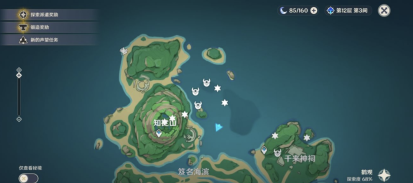 原神三颗如星的宝珠在什么地方宝珠位置相关说明