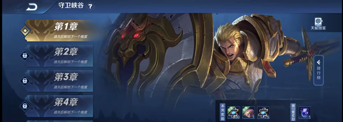 王者荣耀守卫峡谷英雄推荐守卫峡谷该选哪些英雄