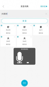 方言通图4