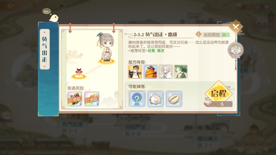 《食物语》2-3关卡通关方法是什么？要优先对治疗类敌人发起攻击