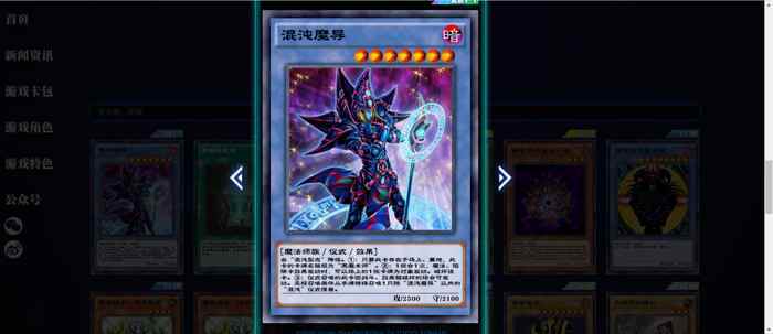 游戏王决斗链接仪式黑魔导卡组构建指南玩法技巧解析