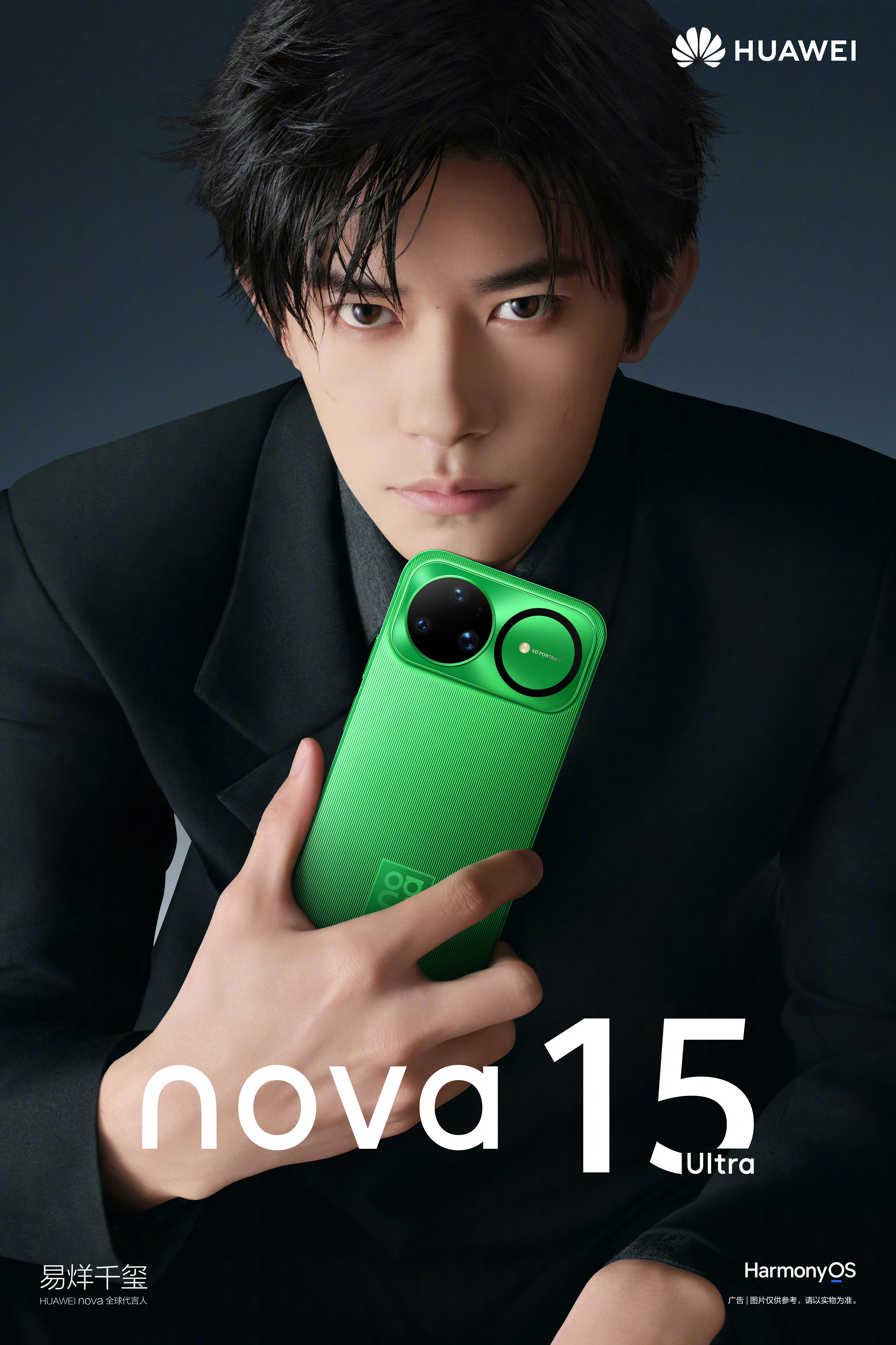 华为nova15系列手机正式发布：全系采用三杯配置方案，存储容量最高可达1TB