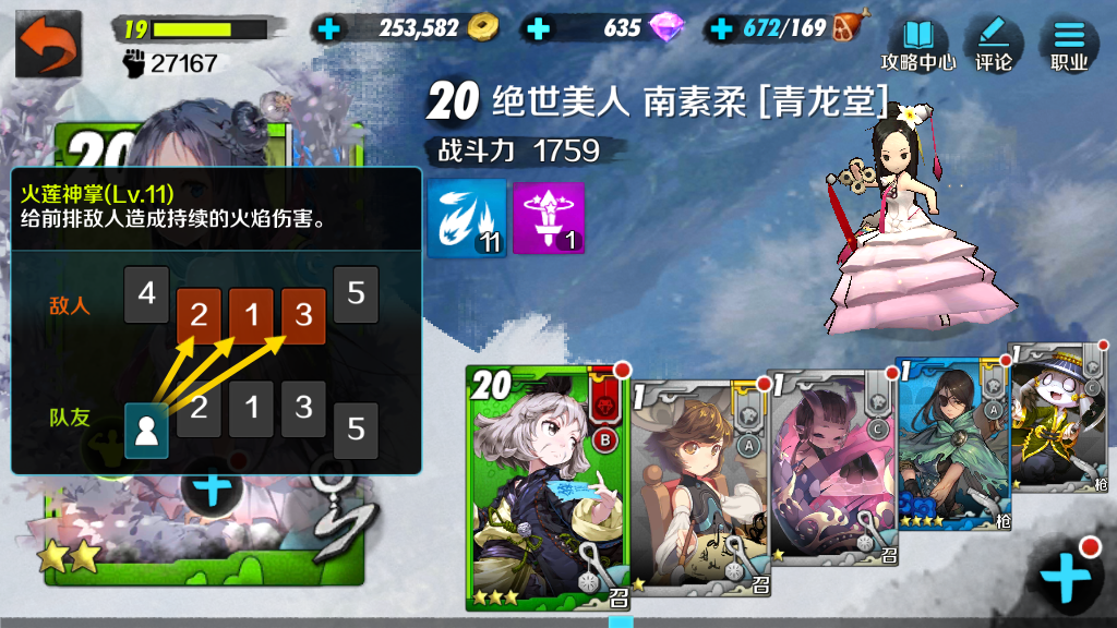 《战斗吧剑灵》血战玩法攻略：火莲神掌持续烧伤机制解析