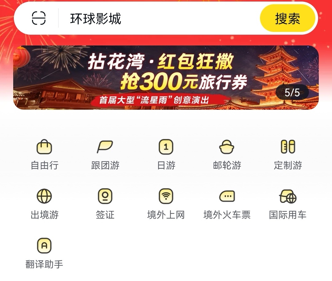 2022年自驾游app排行榜前十有哪些靠谱的自驾游软件