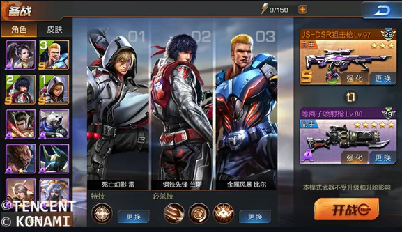 竞技场新面孔死亡幻影雷竞技深度解析