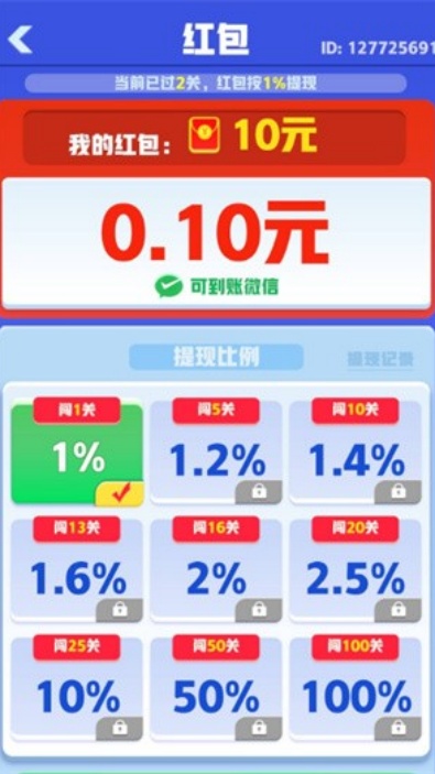 起个螺丝赚钱版