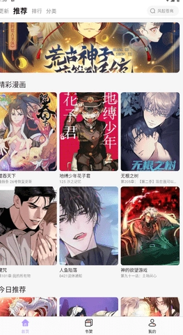 酷漫星纯净版图1