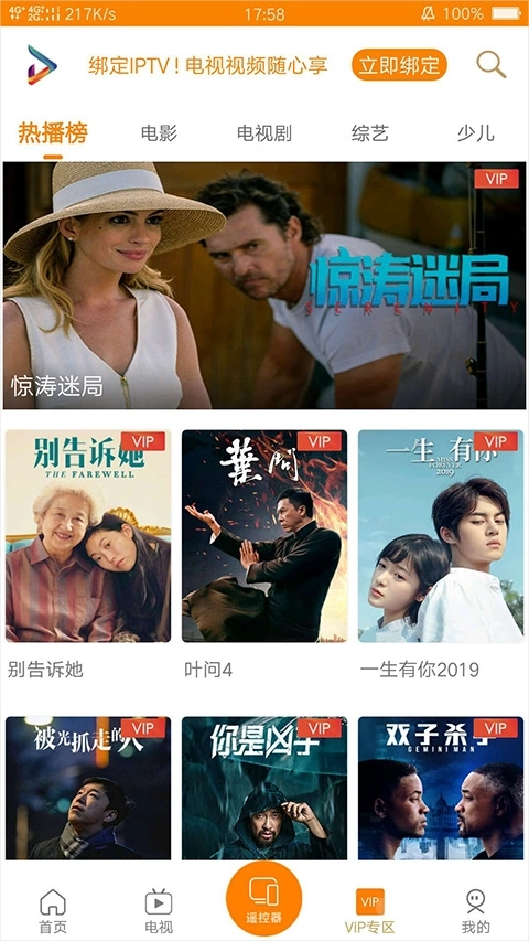 吉智视频最新版图3