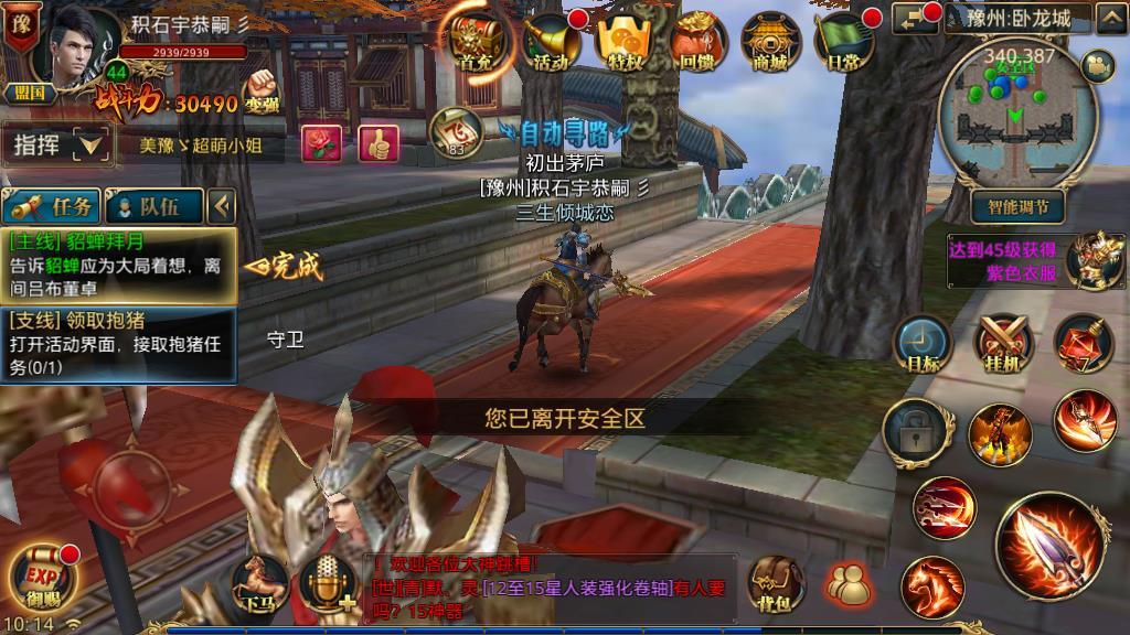 御龙在天手游帝王阁玩法指南：活动规则与奖励详情