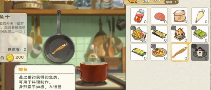 小森生活里鲤鱼王的位置在哪哪里能钓到鲤鱼王