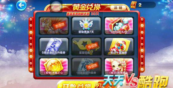 天天酷跑黄金奖池需要多少张奖券？答案可能会让你大吃一惊