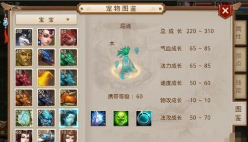 问道手游宠物加点全攻略，教你宠物怎么正确加点