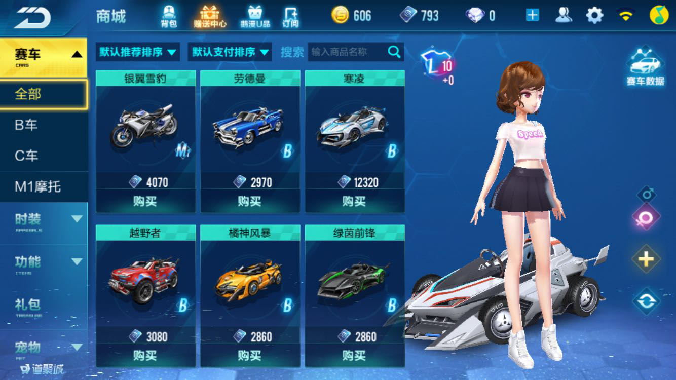 QQ飞车怎样获取永久车辆，掌握拿车的实用技巧！