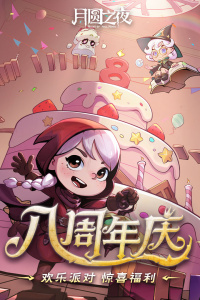 月圆之夜无邪图2