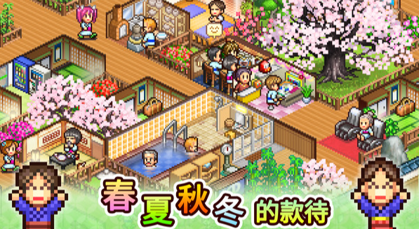 温泉物语2超大浴池获取方法解锁超大浴池的详细攻略