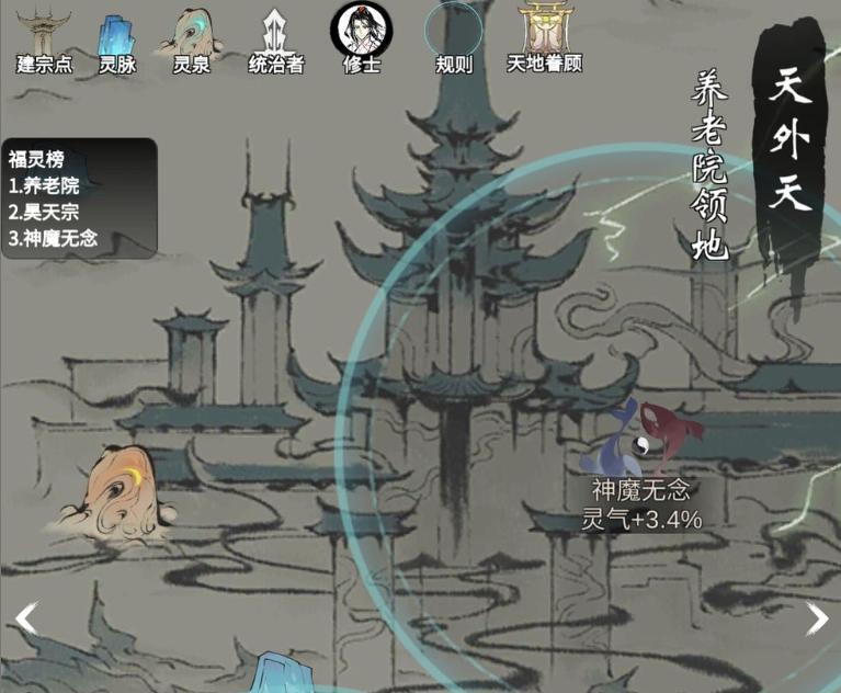 一念逍遥里宗门大阵如何更换地区更换宗门大阵地区的详细操作步骤