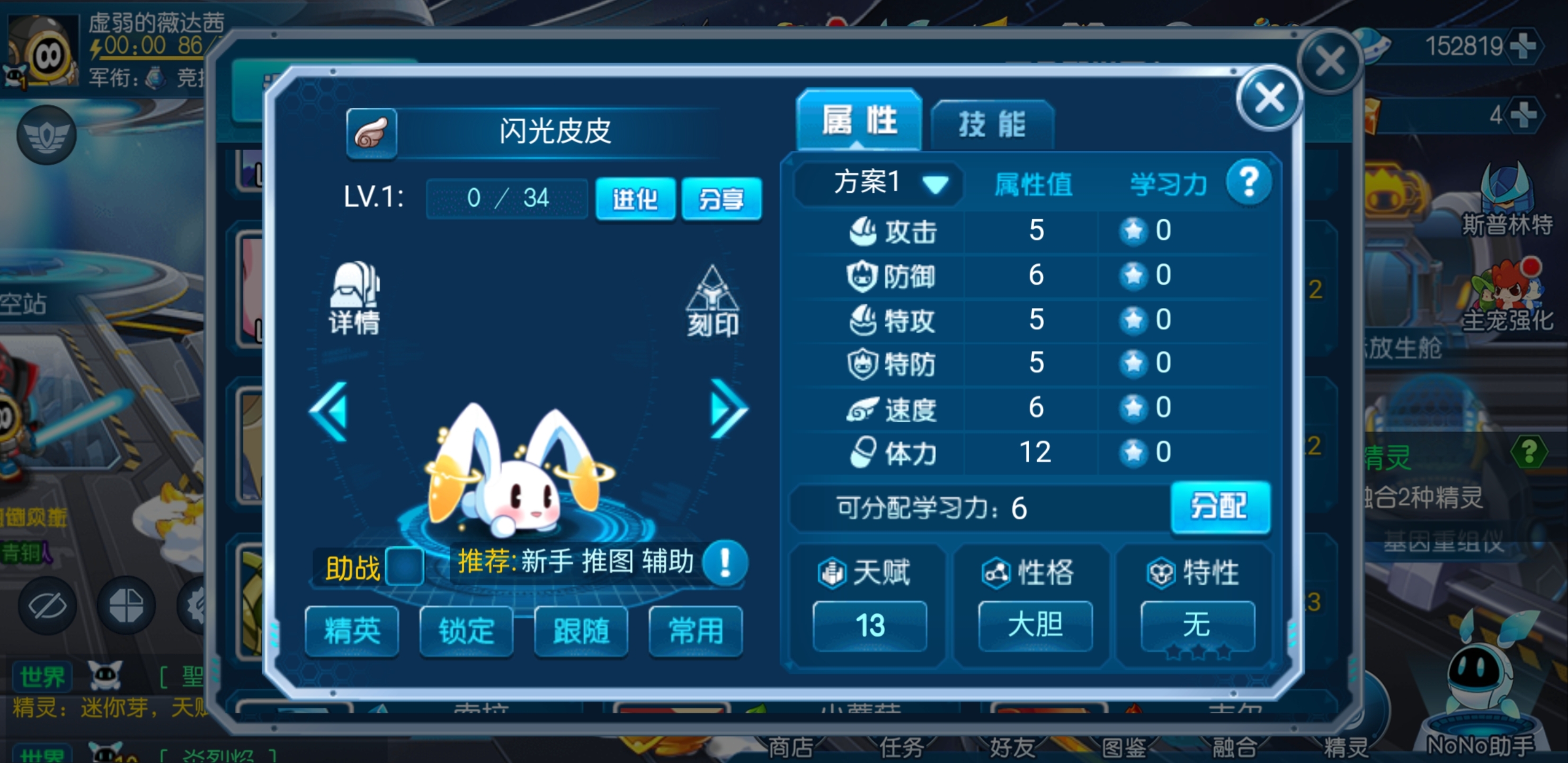 怎样捕获稀有精灵？新版赛尔号中的闪光皮皮该如何捕捉？