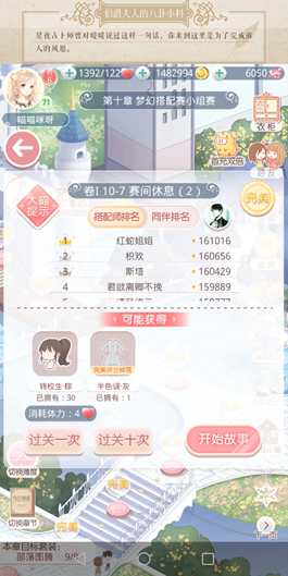 奇迹暖暖10-7关卡避开童心爱恋套装的通关方法，莉莉丝主题的华丽礼裙对决攻略