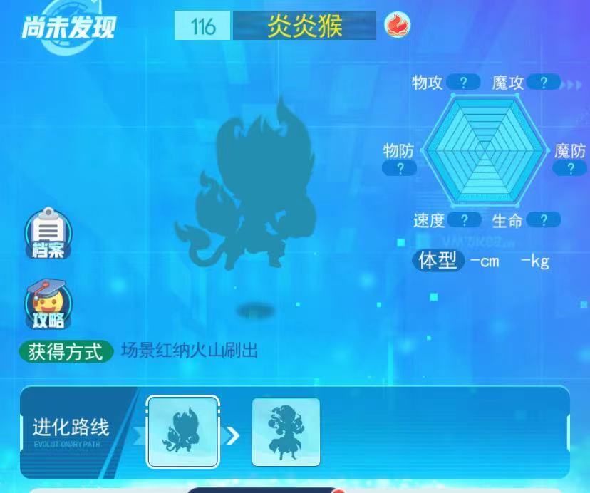 超级精灵手表中小火猴的获取途径小火猴获取方法指南