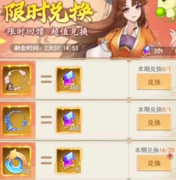 仙剑奇侠传新的开始限时召唤活动是什么？这份介绍为你解答