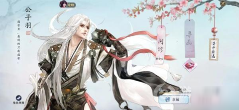 天涯明月刀手游嘲天宫副本老四公子羽玩法技巧公子羽通关指南
