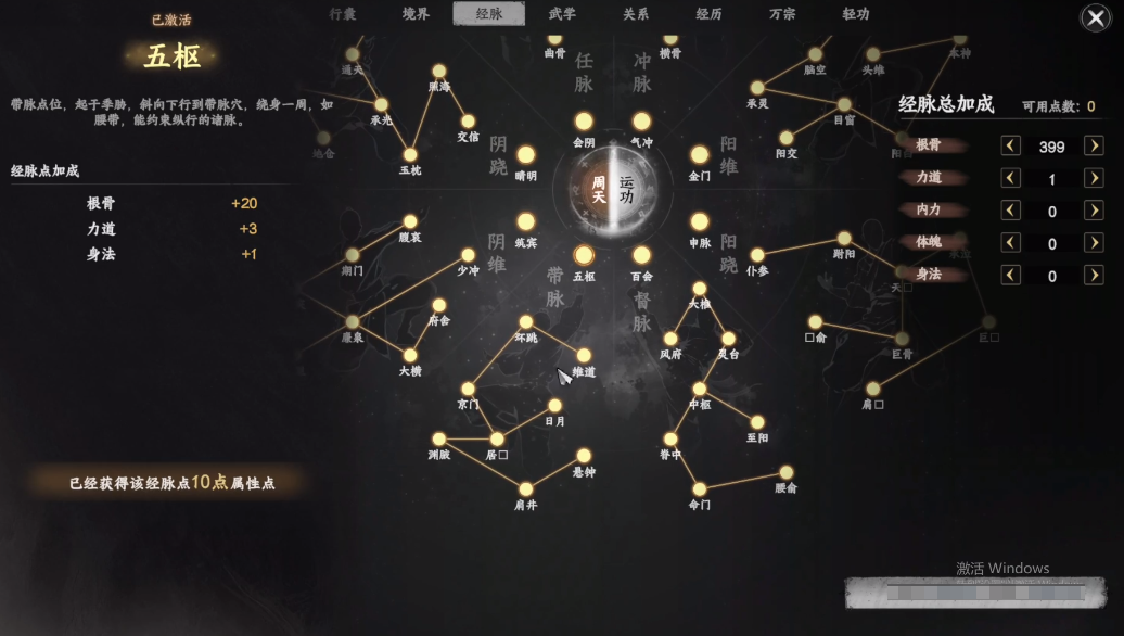 下一站江湖2境界系统详解下一站江湖2手游境界进阶攻略