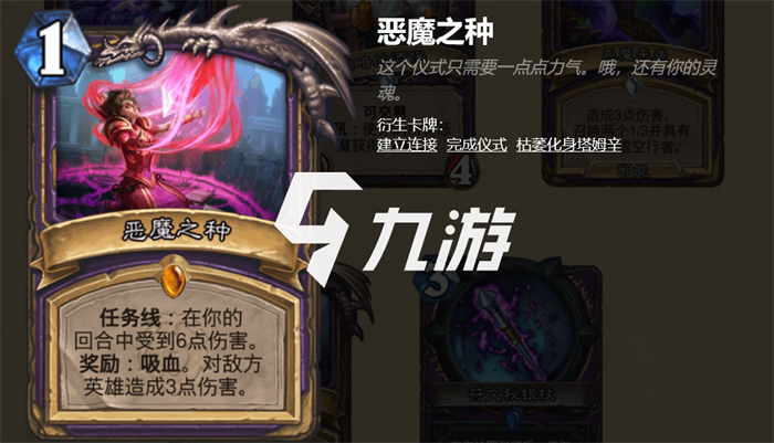 炉石传说暴风城下的集结版本有哪些任务卡牌？新扩展包任务卡牌汇总