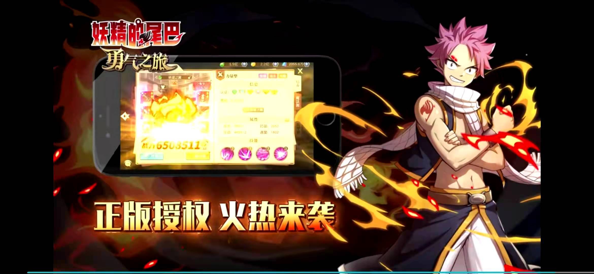 妖精的尾巴勇气之旅梅比斯强度如何梅比斯技能详情