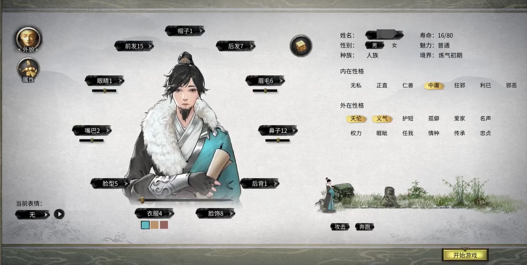 鬼谷八荒仙姿男性捏脸数据详解如何捏出鬼谷八荒仙姿男角色