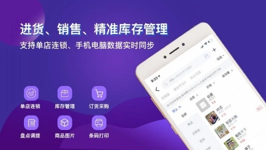 智訊開店寶-截圖3