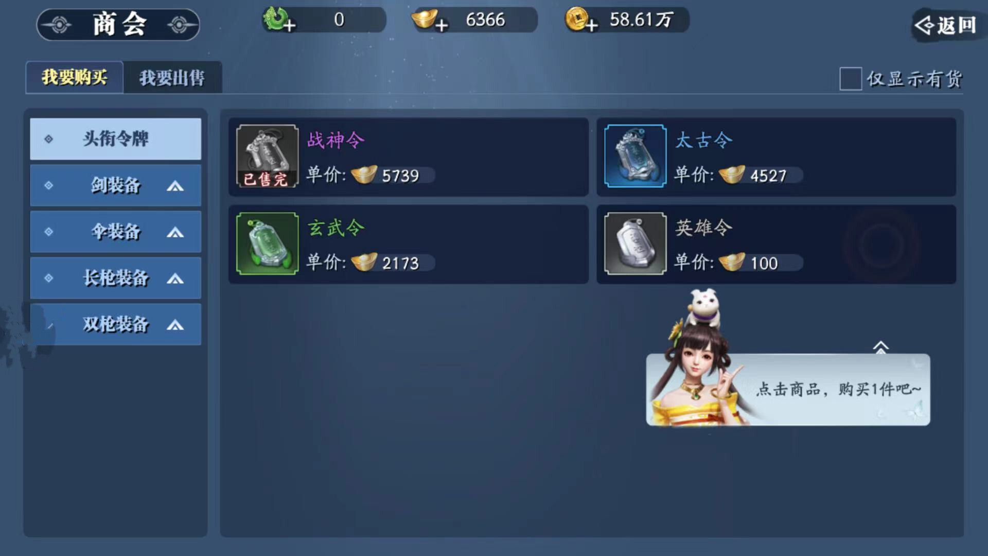 幻世九歌英雄令的使用方法英雄令使用指南