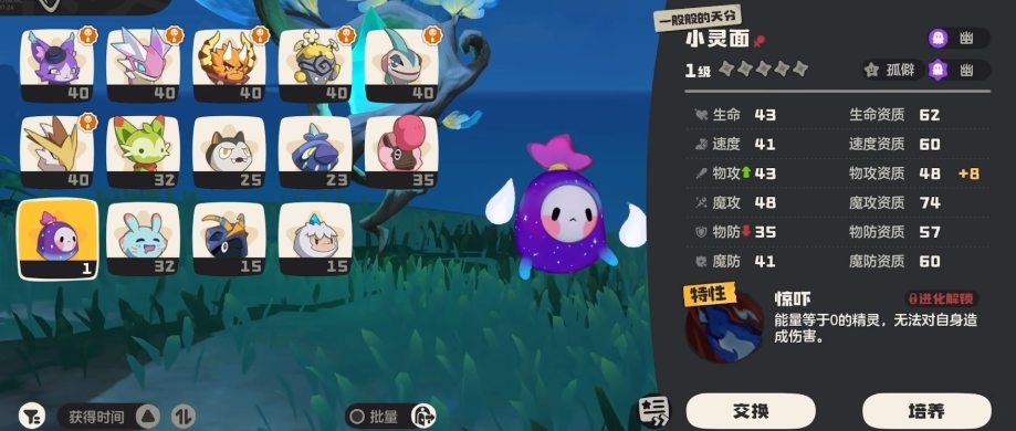 洛克王国手游精灵培养指南洛克王国精灵培养方法